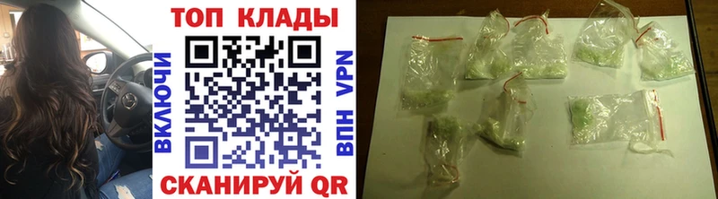 Мефедрон Клинцы
