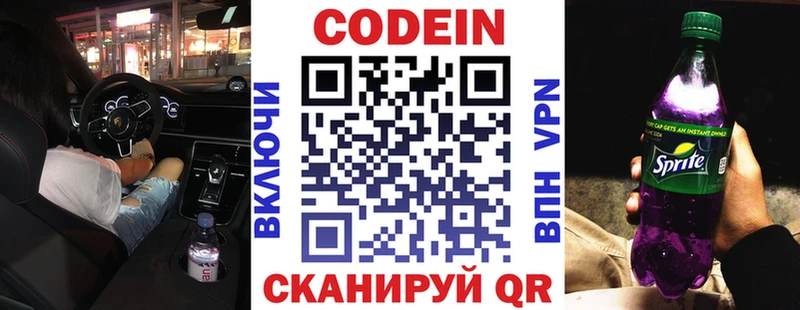 даркнет сайт  mega ссылка  Кодеиновый сироп Lean Purple Drank  Клинцы 