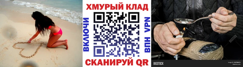 ГЕРОИН Heroin  Клинцы 
