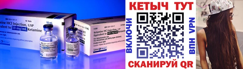 КЕТАМИН ketamine  Клинцы 